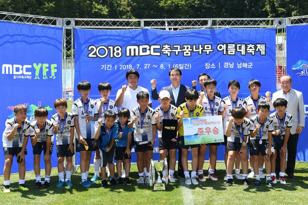 2018 MBC축구꿈나무 여름대축제 시상식