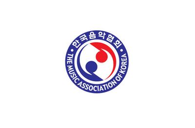 한국음악협회 남해지부